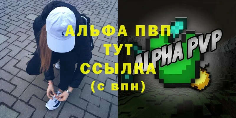 сколько стоит  Вытегра  A PVP VHQ 