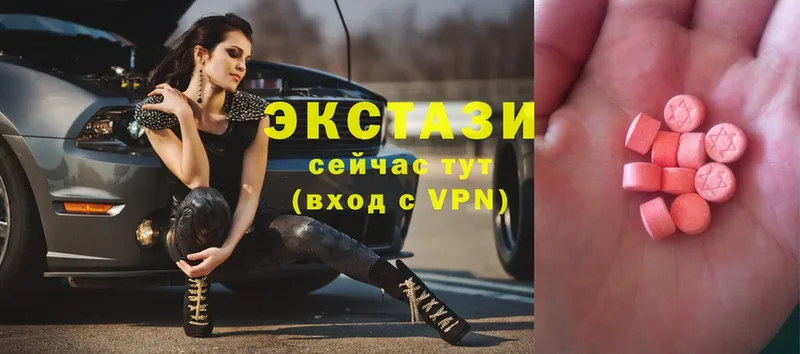 Ecstasy 250 мг  Вытегра 